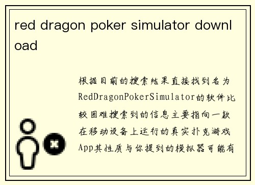 red dragon poker simulator download